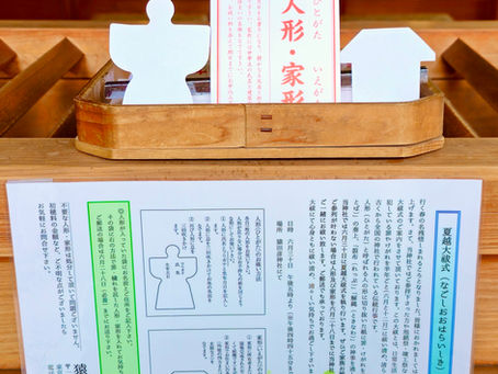 令和7年夏越大祓式について