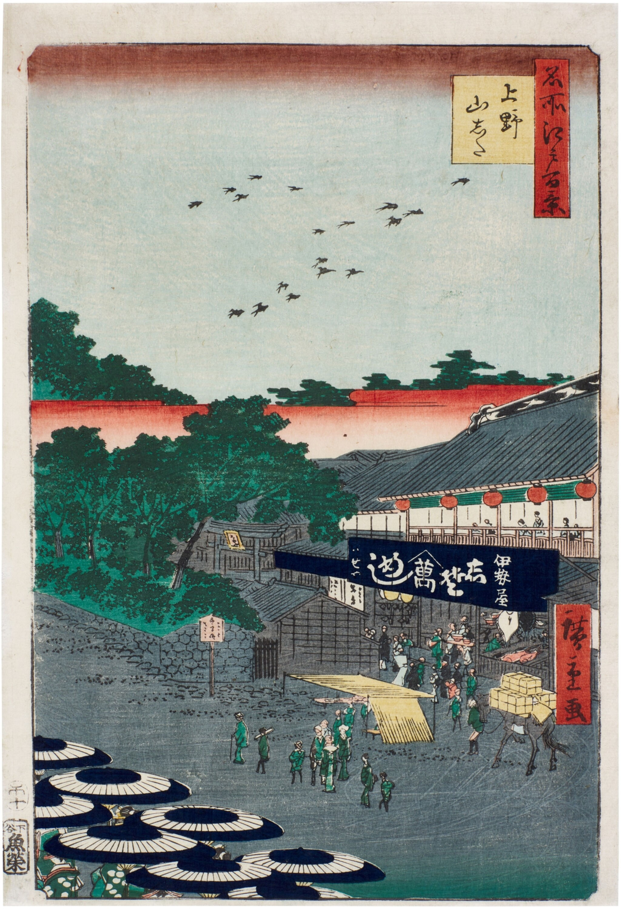 Utagawa Hiroshige - Ueno Yamashita from One Hundred Famous Views of Edo