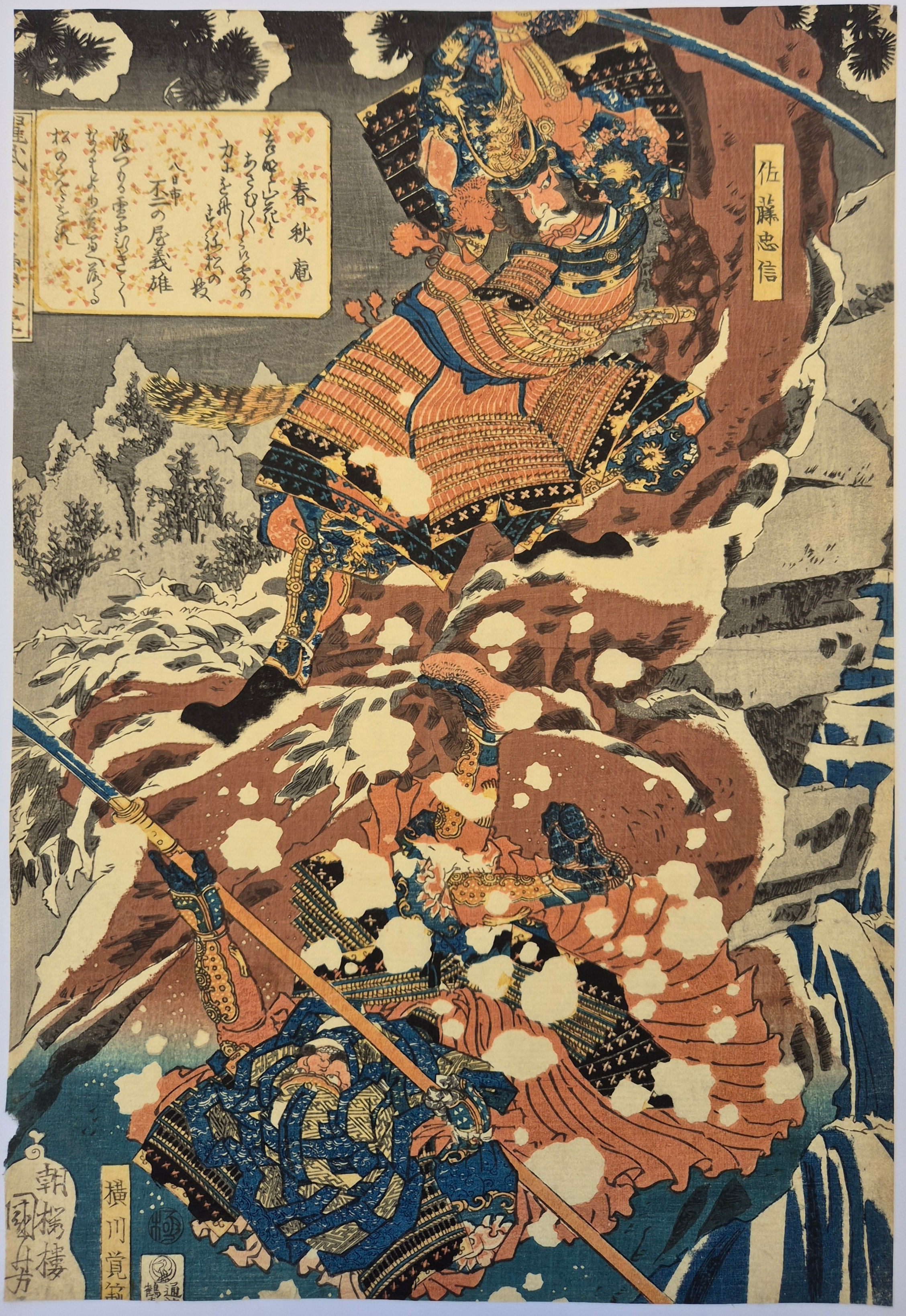 Utagawa Kuniyoshi -- Yoshino-san bosetsu