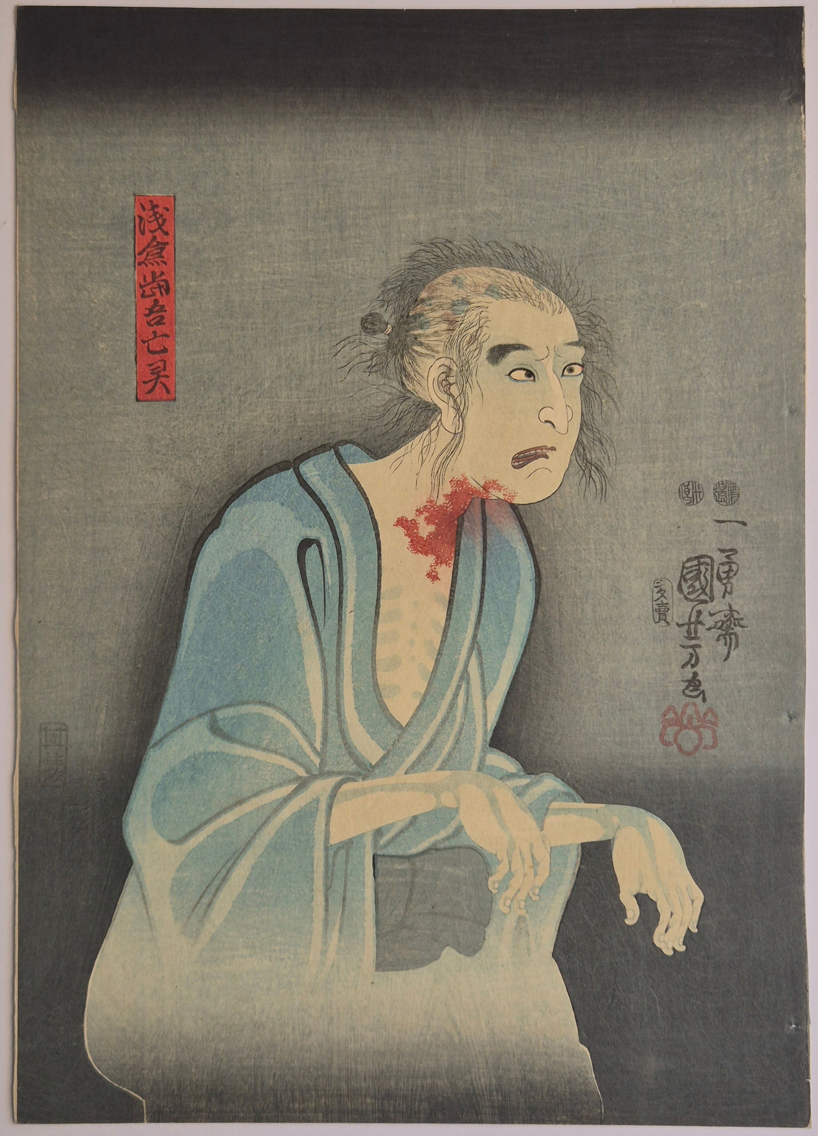 Utagawa KUNIYOSHI -- The ghost of Asakura Togo