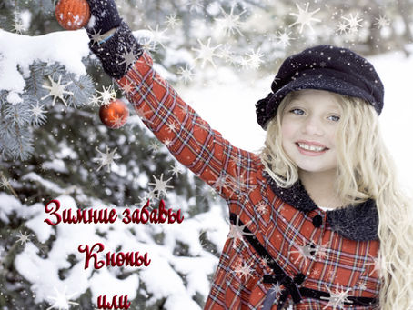 Забавная Кнопа
