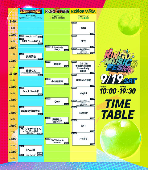 タイムテーブル0919.jpg