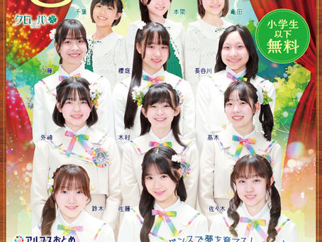 2026年7月「アイドル養成劇場 〜ヒロロdeデート〜」開催決定!