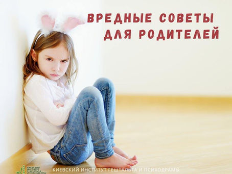Как вырастить несамостоятельного ребенка - шутливая инструкция для родителей
