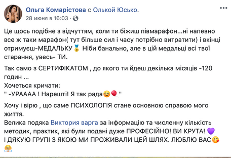 Детско-родительские группы с Викторией Варга (отзывы)