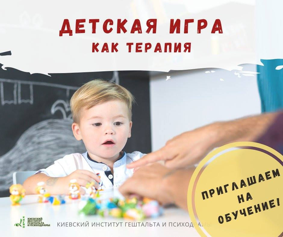 Психологические игры с детьми