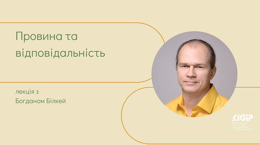 баннер наступної лекції