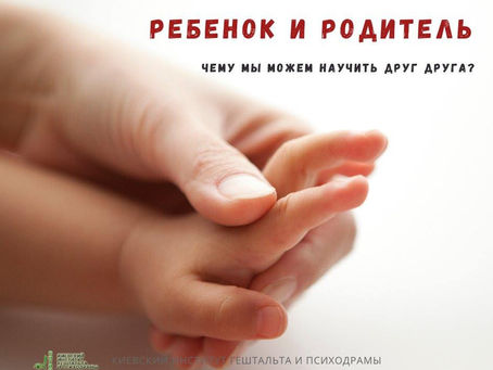 Дети - наши лучшие учителя...