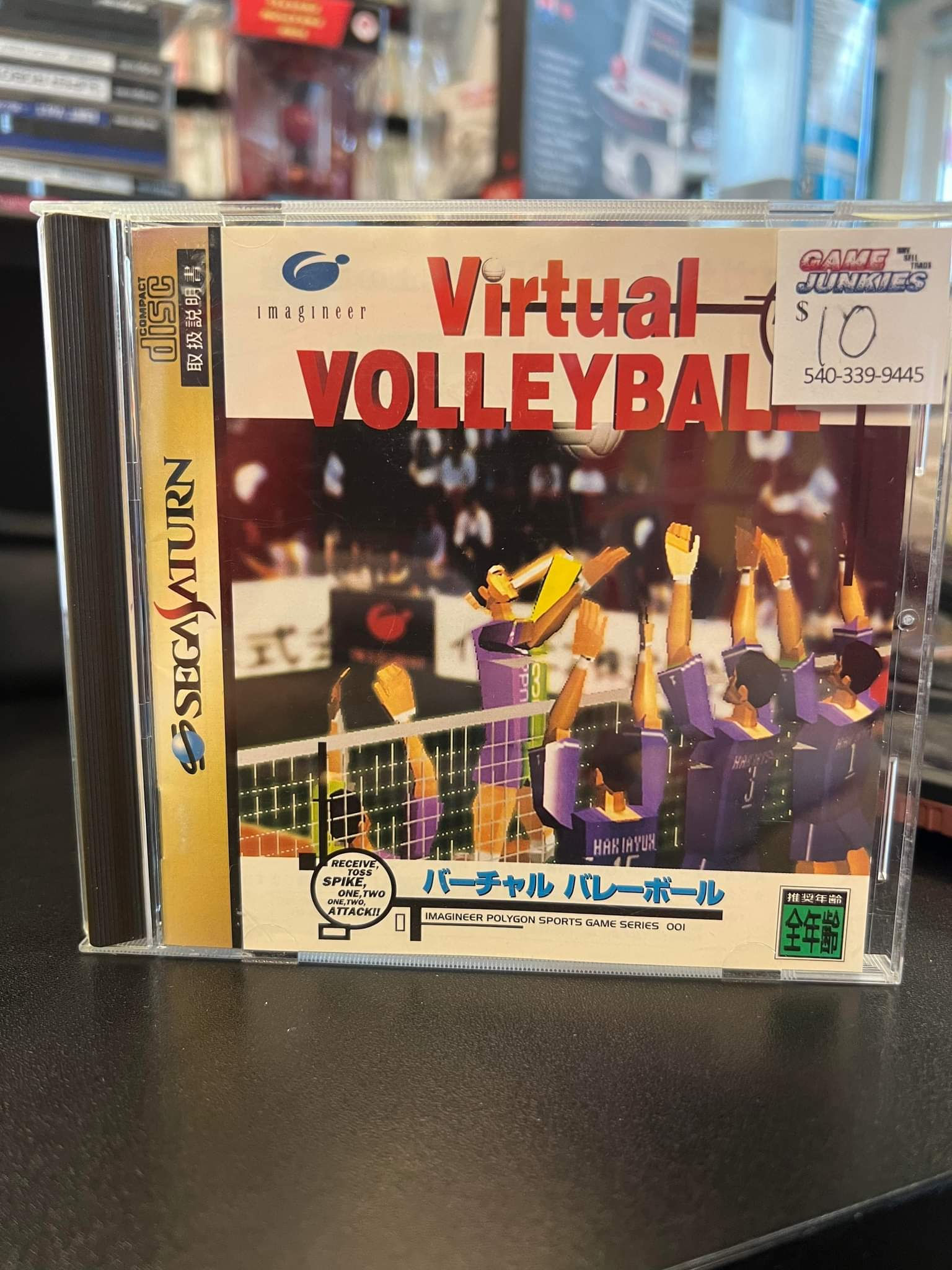 Virtual Volleyball Sega Saturn