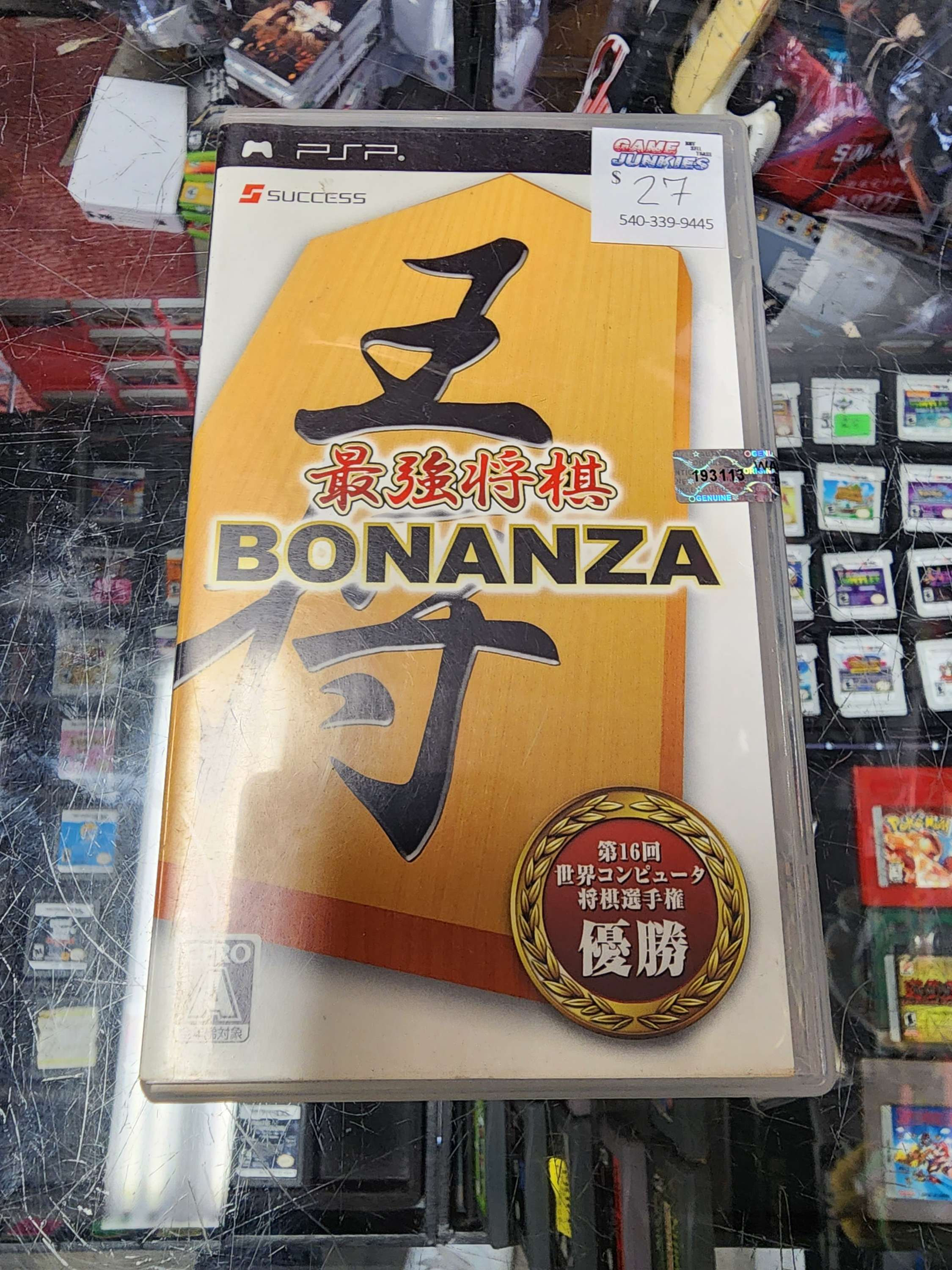 Shogi Bonanze Import PSP