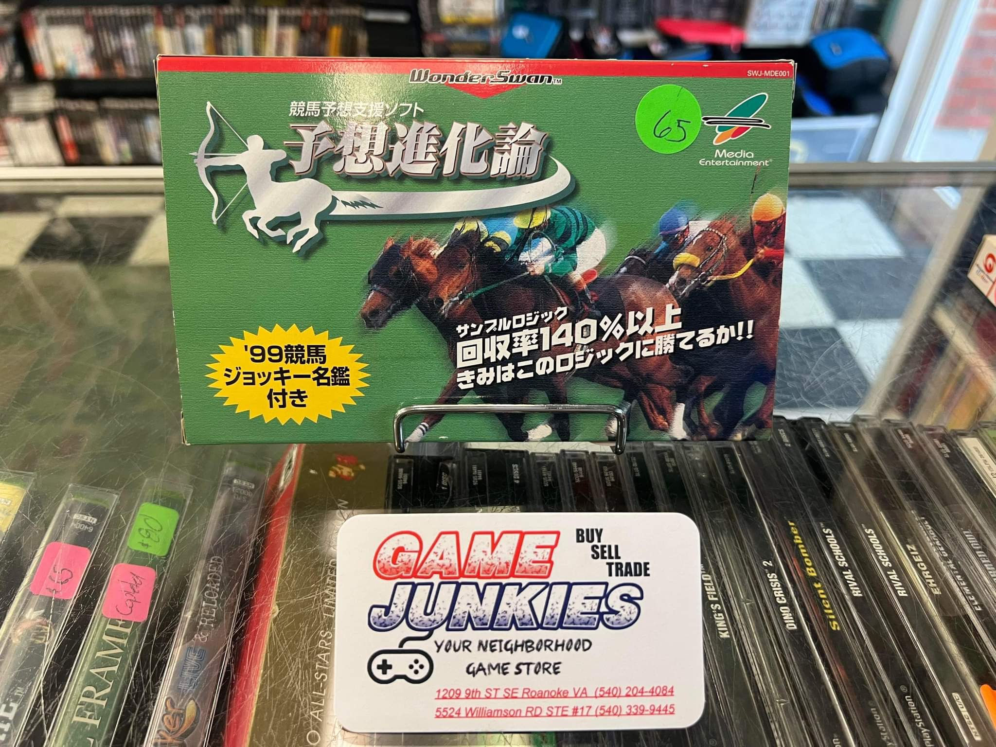 Horse Racing Wonderswan