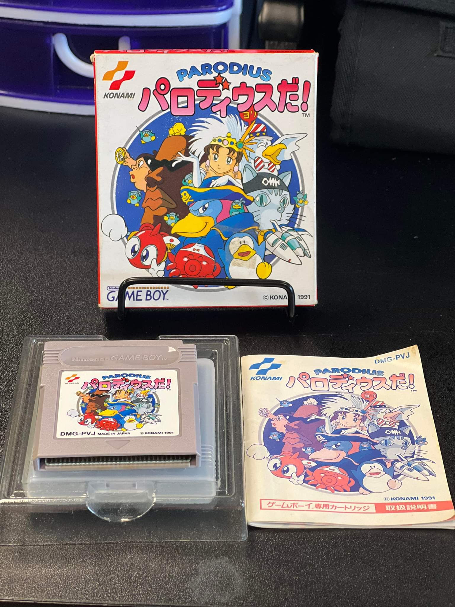 Prodius Complete Game Boy