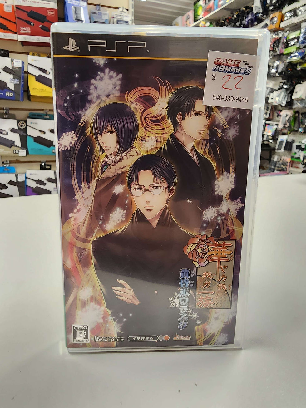 Hanayaka Nari Waga Ichizoku Tasogare Polar Star Import PSP