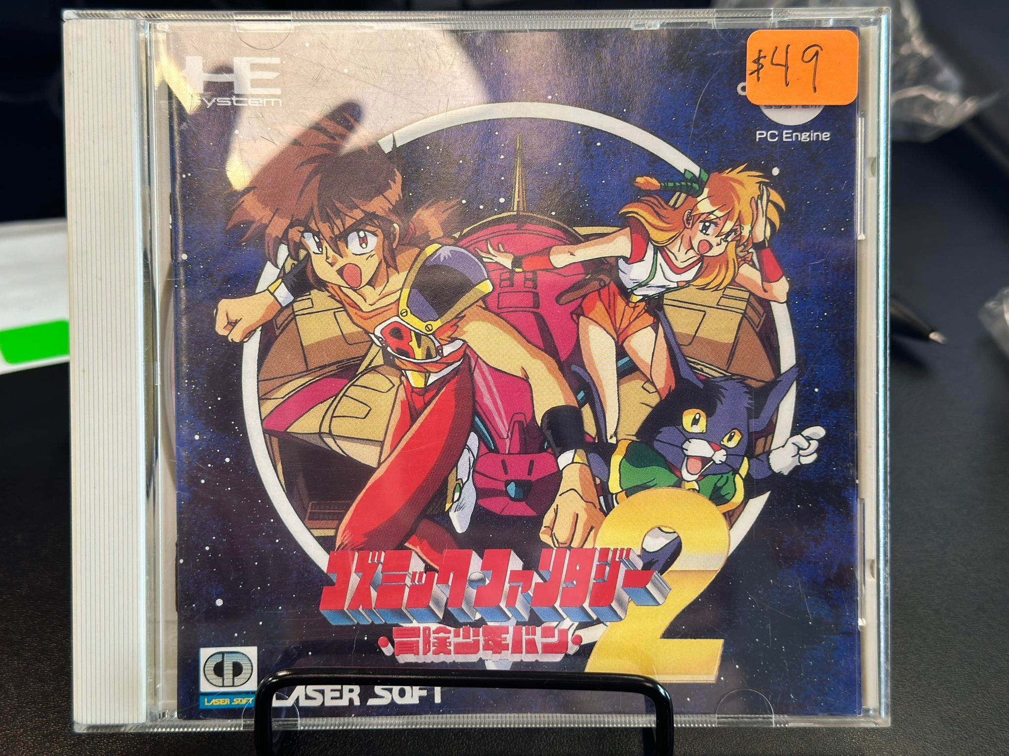 Cosmic Fantasy 2 PC Engine