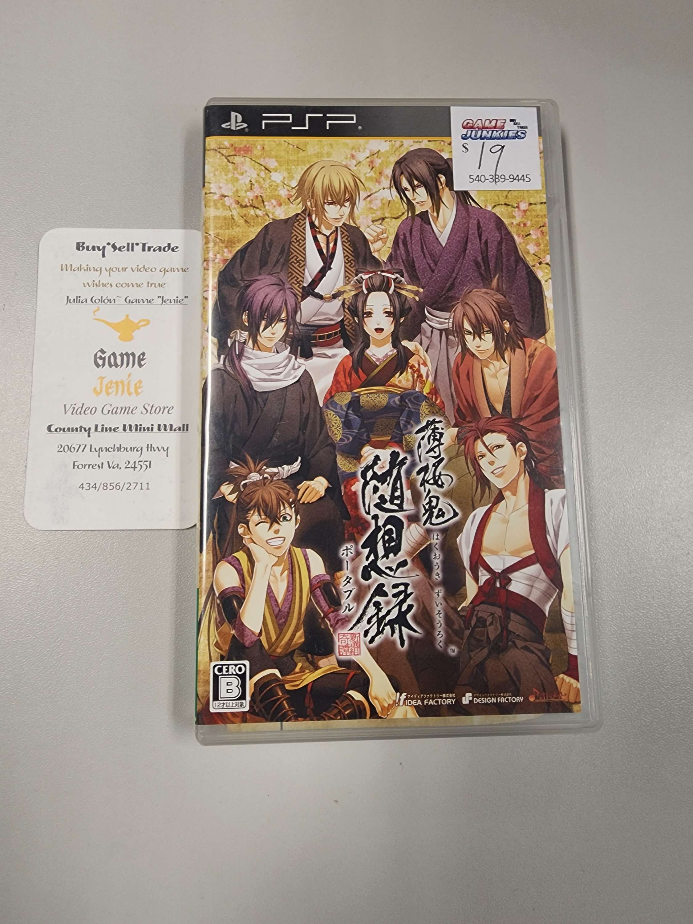 Hakuoki Zuisoroku Portable Import PSP