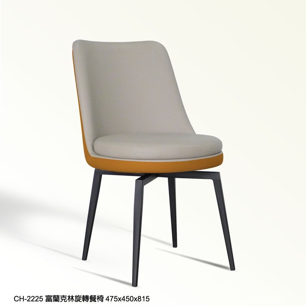 餐椅GD-26(可旋轉)
