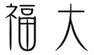 fuda_logo_transp_edited_edited.png