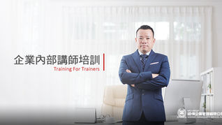 企業教育訓練