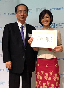 マニュフェスト大賞受賞のイメージ