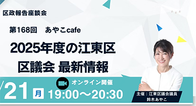 あやこカフェのイメージ