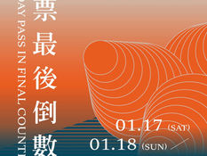 「ONE ART Taipei」参加のお知らせ