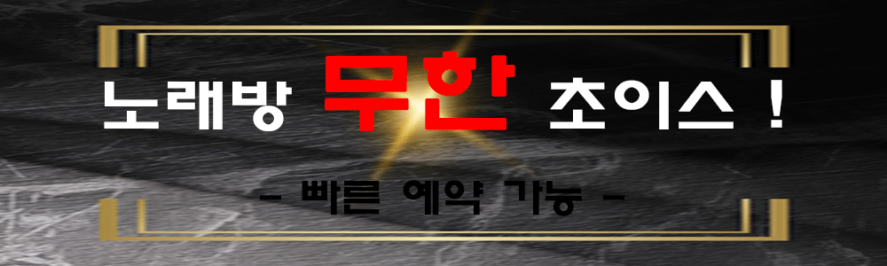 마곡 노래방.gif