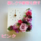 サムネイル： 花時計 置き時計 お花の時計 プリザーブドフラワー ブリザードフラワー バラ 花 おしゃれ 誕生日 フレームクロックS プリザーブドアレンジ フラワーアレンジ
