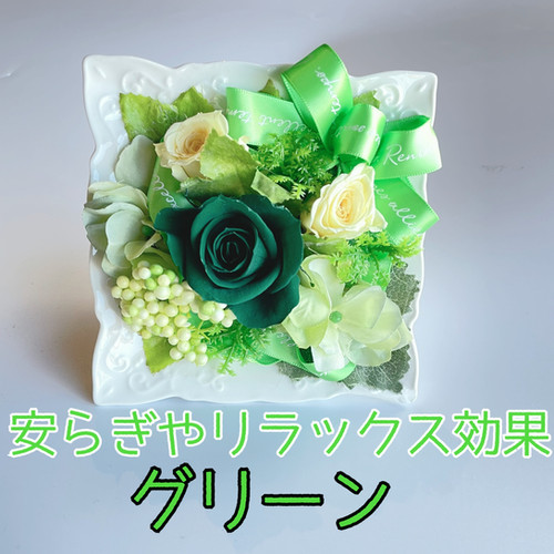陶器に入ったプリザーブドアレンジ クレア | 憧れ 花のアトリエ