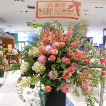 開店祝スタンド花 おしゃれ