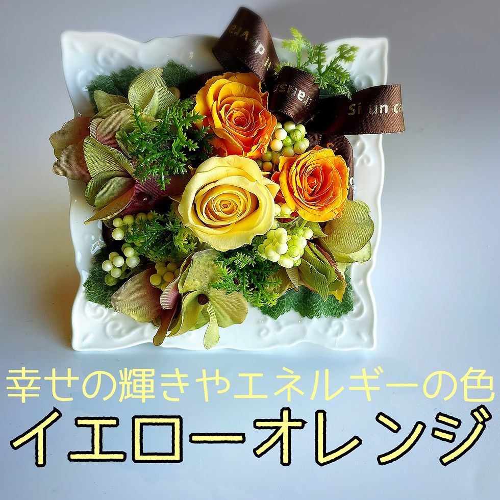 サムネイル： プリザーブドフラワー ブリザードフラワー バラ 花 おしゃれ 誕生日 サプライズ プリザーブドアレンジ フラワーアレンジ 送別 退職祝 結婚祝い 定年 退職祝い