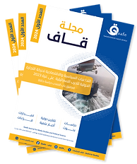 Volume 3, Issue 1 (April 2024)