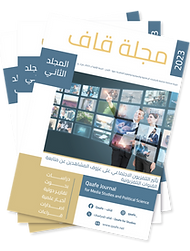 Volume 2, Issue 1(August 2023)