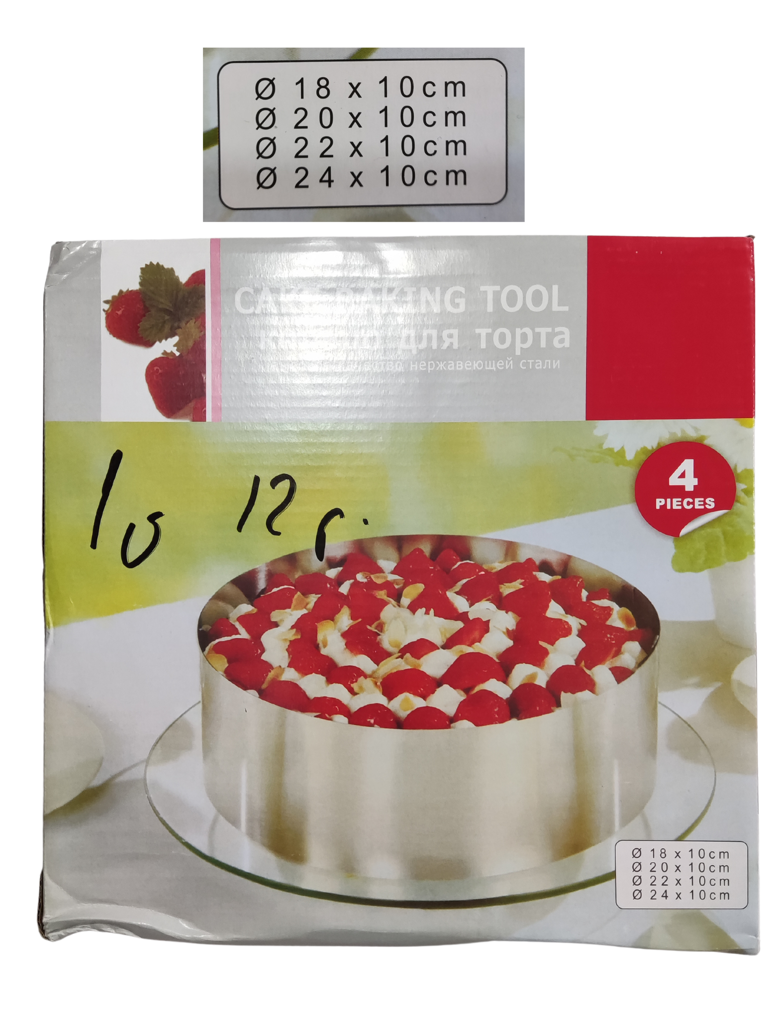 საცხობი ფორმა 1 ცალი