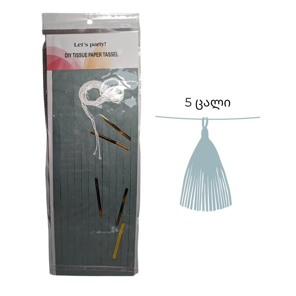 ქაღალდის ფოჩები 5 ცალი - ნაცრისფერი 