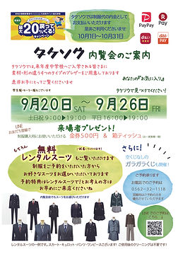2026内覧会.jpg