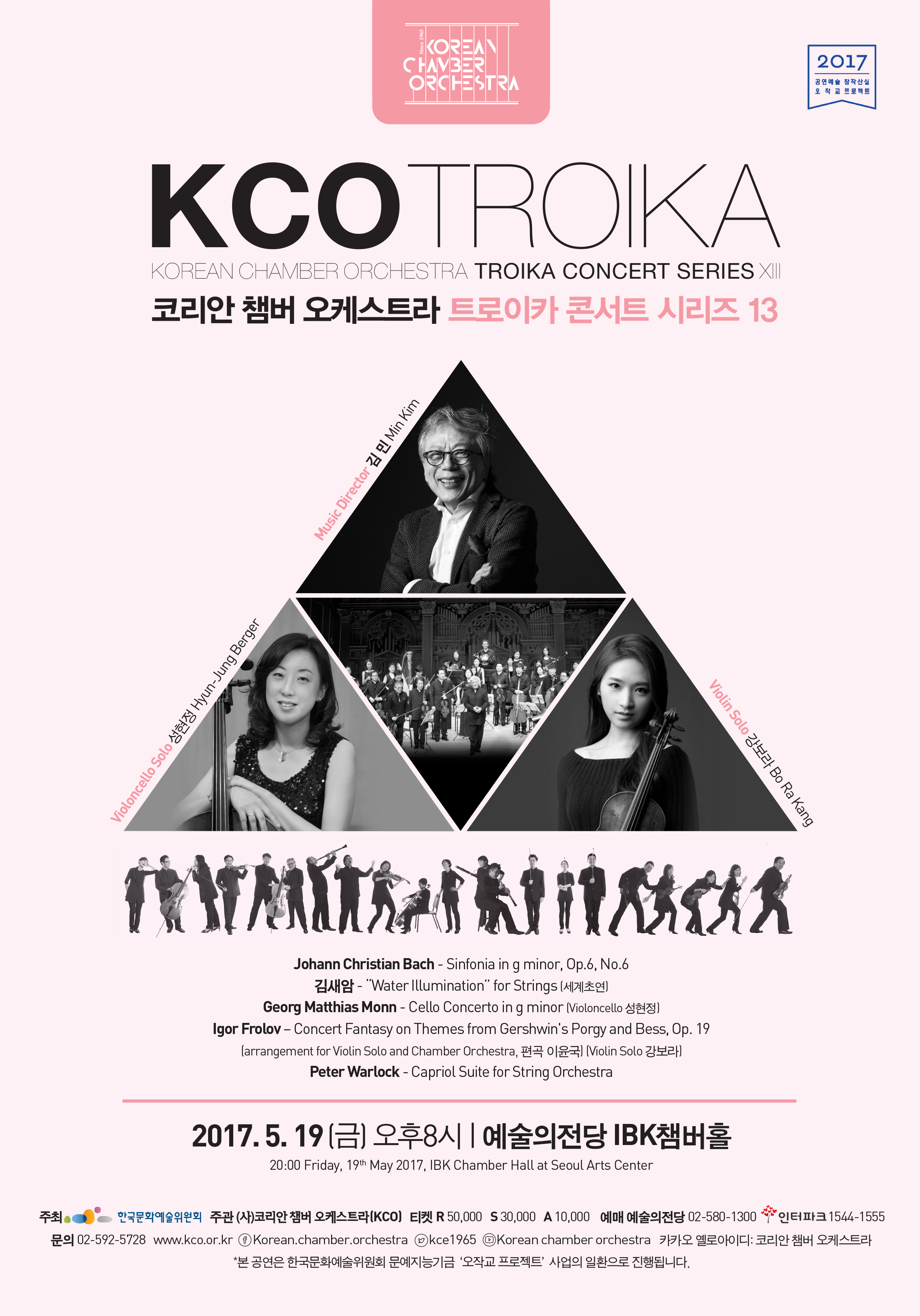 Concert