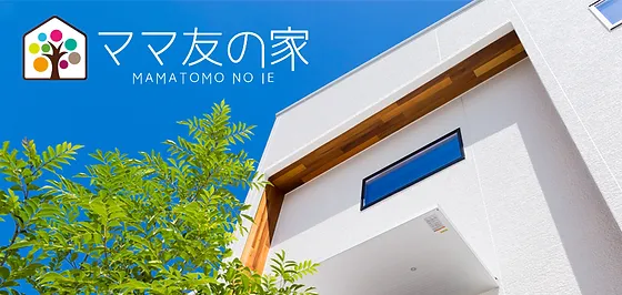ママ友の家 岐阜 Magokoro Home