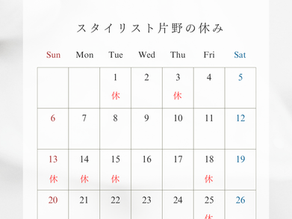 4月スタッフ休みスケジュール