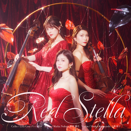 『Red Stella』