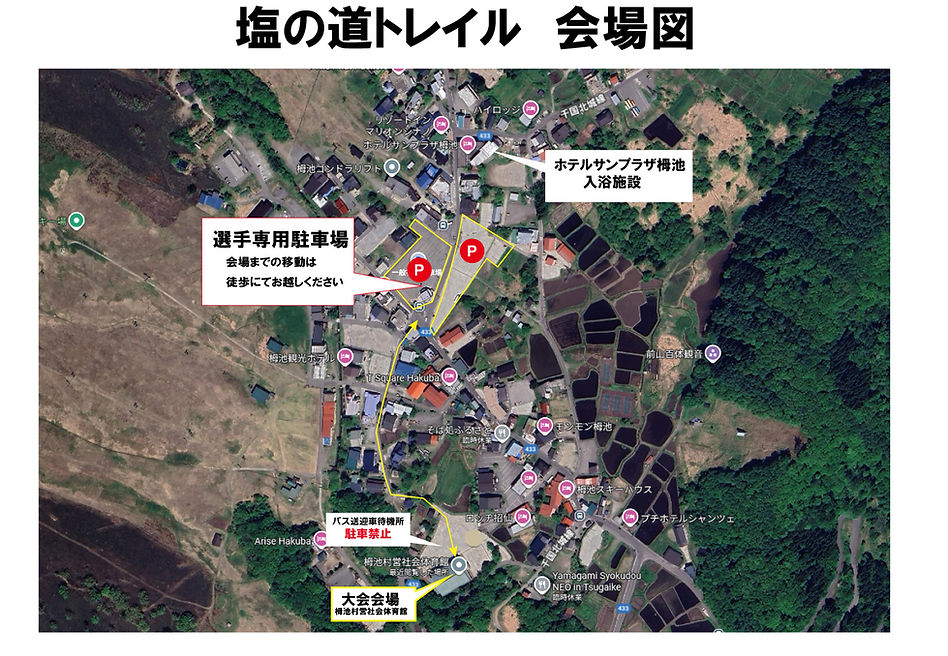小谷塩の道トレイル 会場図.jpg