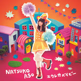 ASO_eureka_H1決定_.jpg
