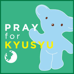 「Pray For Kyushu」に参加しています