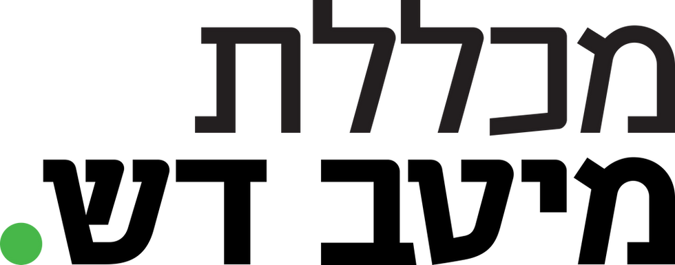 מכללת מיטב דש - עורכת דין שרון אפרתי