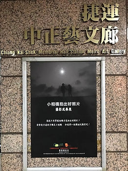 閔其慰微攝影學園提供一個展現手機攝影創作的平台,讓我們在這繁忙的都市中,可以探詢內心深處的地方,透過影像創作表現自我。