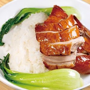 501. 広東式ダックの釜焼きのご飯