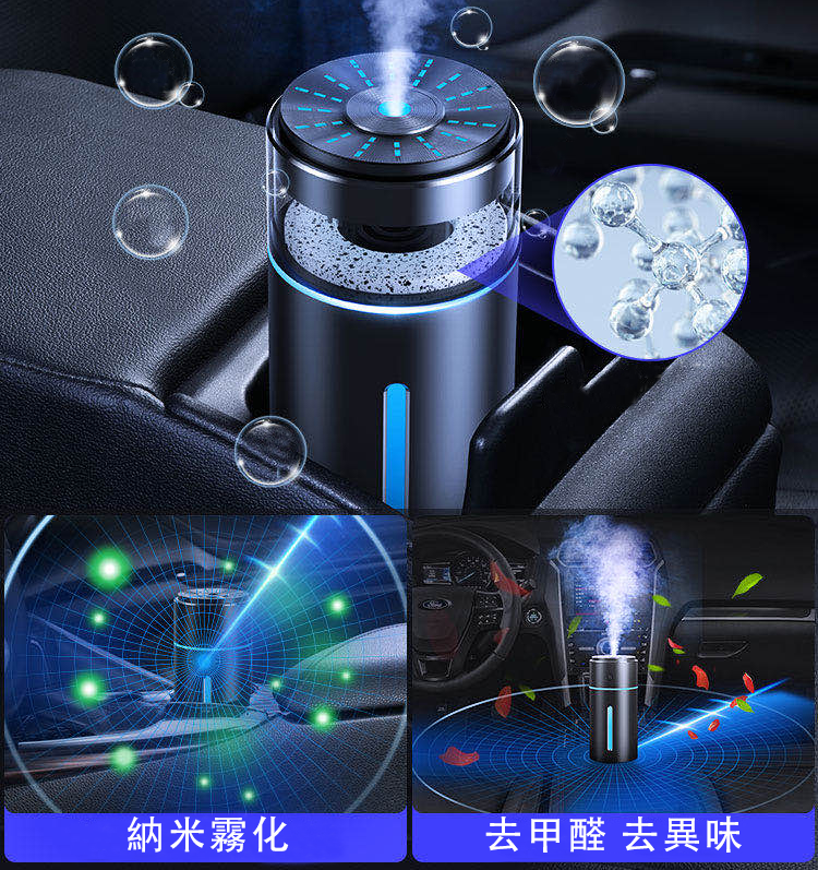 Thumbnail: 車載霧化器