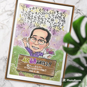 眼鏡をかけた父が笑顔で描かれた喜寿祝いの似顔絵。チェック柄のシャツを着て花束を持ち、背景は紫色に星や光が散りばめられた華やかなデザイン。木のボードには「祝 喜寿おめでとう!! 若々しいお父さん いつまでも元気でいてね!! 2023.9.20」と文字が入り、上部には家族からの感謝や願いが綴られたお名前ポエムが添えられている。父への喜寿祝いプレゼント、長寿祝いの記念品に最適な似顔絵ギフト。