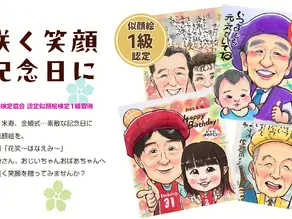 🎉 長寿祝いの年齢と色まとめ｜還暦・古希・喜寿・米寿・卒寿とは？