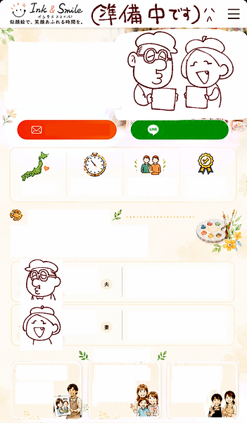スマホA 4.PNG