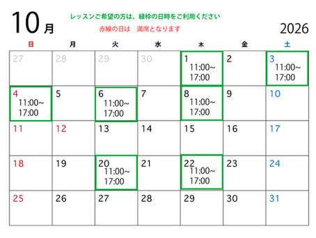 手紡ぎ・手織り　レンタル工房　2026年10月のご利用日